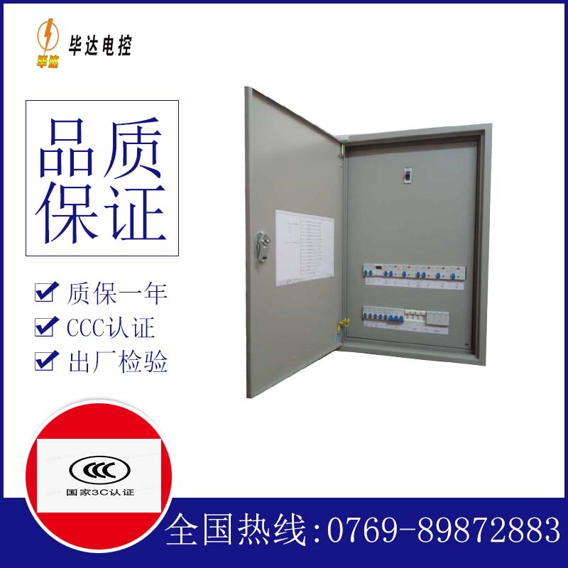 临湘成套控制箱